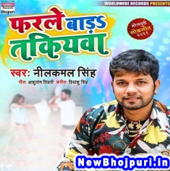 Farle Bada Takiyawa Dj Remix Neelkamal Singh Farle Bada Takiyawa (Neelkamal Singh) New Bhojpuri Mp3 Song Dj Remix Gana Download