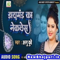 Jable Diamond Ka Necklace Na Lungi Ae Piya Ghunghat Uthane Na Dungi Anu Dubey Diamond Ka Necklace (Anu Dubey) New Bhojpuri Mp3 Song Dj Remix Gana Download