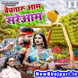 Bechataru Aam Sareaam (Neelkamal Singh, Shilpi Raj) Neelkamal Singh, Shilpi Raj  New Bhojpuri Mp3 Song Dj Remix Gana Download