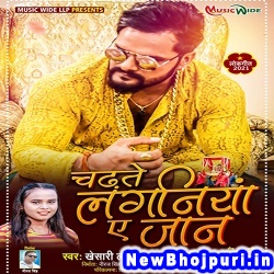 Chadhte Laganiya Ye Jaan (Khesari Lal Yadav, Shilpi Raj) Khesari Lal Yadav, Shilpi Raj  New Bhojpuri Mp3 Song Dj Remix Gana Download