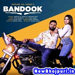 Bandook (Khesari Lal Yadav) Khesari Lal Yadav  New Bhojpuri Mp3 Song Dj Remix Gana Download