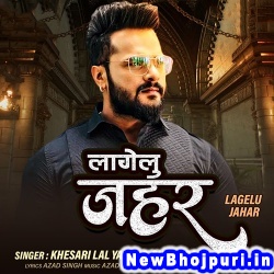 Chadhata Lahar Dhahelu Kahar Aehi Umariya Me Bhailu Jahar Khesari Lal Yadav, Shilpi Raj Lagelu Jahar (Khesari Lal Yadav, Shilpi Raj) New Bhojpuri Mp3 Song Dj Remix Gana Download
