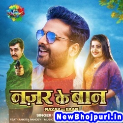 Sawariya Dhara Jaiba (Ritesh Pandey) Ritesh Pandey  New Bhojpuri Mp3 Song Dj Remix Gana Download