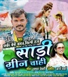 Sadi Green Chahi Dj Remix