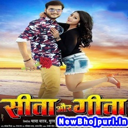 Sita Aur Gita (Arvind Akela Kallu Ji) Arvind Akela Kallu Ji  New Bhojpuri Mp3 Song Dj Remix Gana Download