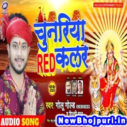 Chunariya Red Colour Dj Remix