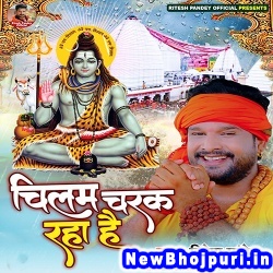 Chilam Charak Raha Hai (Ritesh Pandey) Ritesh Pandey  New Bhojpuri Mp3 Song Dj Remix Gana Download