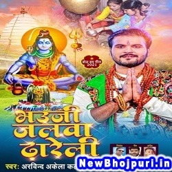 Bhauji Jalwa Dhareli (Arvind Akela Kallu Ji) Arvind Akela Kallu Ji  New Bhojpuri Mp3 Song Dj Remix Gana Download