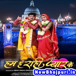 Hum Hain Rahi Pyar Ke (Pawan Singh) Pawan Singh  New Bhojpuri Mp3 Song Dj Remix Gana Download