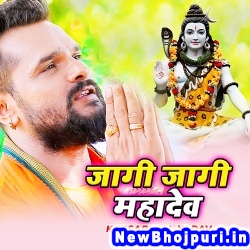 Mahadev Dj Remix Khesari Lal Yadav Mahadev (Khesari Lal Yadav) New Bhojpuri Mp3 Song Dj Remix Gana Download
