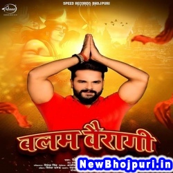 Shiv Jogiya (Khesari Lal Yadav) Khesari Lal Yadav  New Bhojpuri Mp3 Song Dj Remix Gana Download