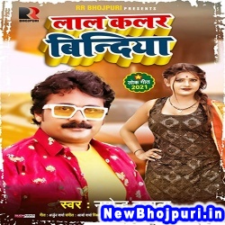 Lal Colour Bindiya (Nagendra Ujala) Nagendra Ujala  New Bhojpuri Mp3 Song Dj Remix Gana Download