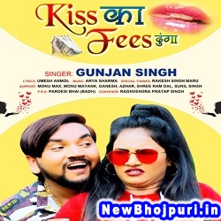 Kiss Ka Fees Dunga (Gunjan Singh)