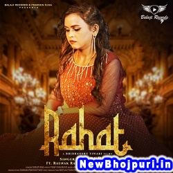 Rahat De Da (Shilpi Raj) Shilpi Raj  New Bhojpuri Mp3 Song Dj Remix Gana Download