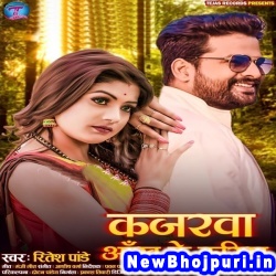 Kajarwa Aankh Ke Kariya (Ritesh Pandey) Ritesh Pandey  New Bhojpuri Mp3 Song Dj Remix Gana Download