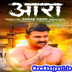 Ara Me Dobara (Pawan Singh, Punita Priya) Pawan Singh, Punita Priya  New Bhojpuri Mp3 Song Dj Remix Gana Download