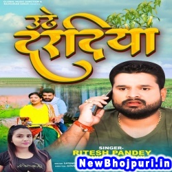 Uthe Daradiya Pet Me Ritesh Pandey, Anupama Yadav Uthe Daradiya Pet Me (Ritesh Pandey, Anupama Yadav) New Bhojpuri Mp3 Song Dj Remix Gana Download