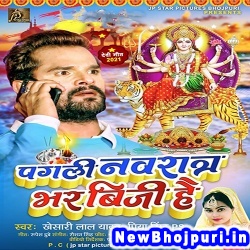 Pagali Navratra Bhar Busy Hai (Khesari Lal Yadav, Priya Singh PS)