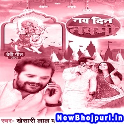 Dussehra Ham Bhukham (Khesari Lal Yadav) Khesari Lal Yadav  New Bhojpuri Mp3 Song Dj Remix Gana Download