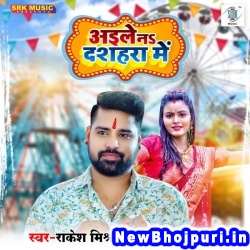 Aile Na Dussehra Me (Rakesh Mishra) Rakesh Mishra  New Bhojpuri Mp3 Song Dj Remix Gana Download