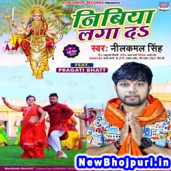 Nibiya Laga Da Neelkamal Singh Nibiya Laga Da (Neelkamal Singh) New Bhojpuri Mp3 Song Dj Remix Gana Download