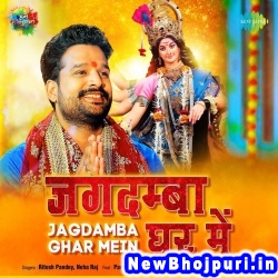 Diya Bar Aini (Ritesh Pandey, Neha Raj) Ritesh Pandey, Neha Raj  New Bhojpuri Mp3 Song Dj Remix Gana Download