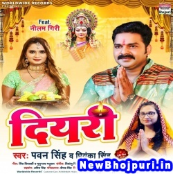 Diyari Me Tel Naikhe Pawan Singh, Priyanka Singh Diyari (Pawan Singh, Priyanka Singh) New Bhojpuri Mp3 Song Dj Remix Gana Download