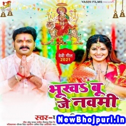 Bhukhabu Je Navmi (Pawan Singh, Priyanka Singh) Pawan Singh, Priyanka Singh  New Bhojpuri Mp3 Song Dj Remix Gana Download