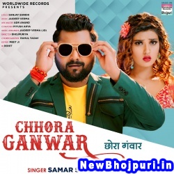 Chhora Ganwar (Samar Singh, Shilpi Raj)