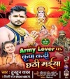 Army Lover Pa Kirpa Ka Di Chhathi Maiya