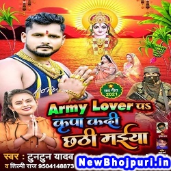 Army Lover Pa Kirpa Ka Di Chhathi Maiya (Tuntun Yadav, Shilpi Raj) Tuntun Yadav, Shilpi Raj  New Bhojpuri Mp3 Song Dj Remix Gana Download