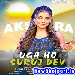 Uga Ho Suruj Dev (Akshara Singh) Akshara Singh  New Bhojpuri Mp3 Song Dj Remix Gana Download