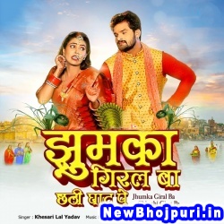Chhath Geet (Khesari Lal Yadav) Khesari Lal Yadav  New Bhojpuri Mp3 Song Dj Remix Gana Download