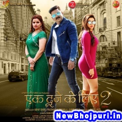 Ak Dusare Ke Liye 2 (Pawan Singh) Pawan Singh  New Bhojpuri Mp3 Song Dj Remix Gana Download
