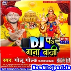 DJ Pa Gaana Baaji (Golu Gold)