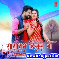 Bihar Hilal Ba (Ritesh Pandey, Antra Singh Priyanka) Ritesh Pandey, Antra Singh Priyanka  New Bhojpuri Mp3 Song Dj Remix Gana Download