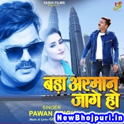 Bada Arman Jage Ho Pawan Singh, Mamta Raut Bada Arman Jage Ho (Pawan Singh, Mamta Raut) New Bhojpuri Mp3 Song Dj Remix Gana Download