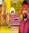 Vindhyavali Tuhi Sherawali Dj Remix