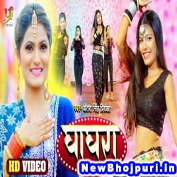 Ghagra (Antra Singh Priyanka) Antra Singh Priyanka  New Bhojpuri Mp3 Song Dj Remix Gana Download