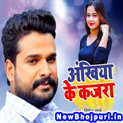 Akhiya Ke Kajra (Ritesh Pandey) Ritesh Pandey  New Bhojpuri Mp3 Song Dj Remix Gana Download