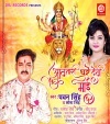 Aawatari Ghare Devi Maai Dj Remix
