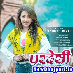 Pardesi Balamua (Amrita Dixit) Amrita Dixit  New Bhojpuri Mp3 Song Dj Remix Gana Download