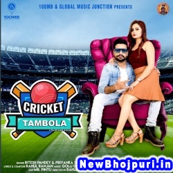 Cricket Tambola (Ritesh Pandey)