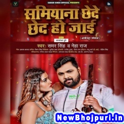 Samiyana Chhede Chhed Ho Jayi (Samar Singh, Neha Raj) Samar Singh, Neha Raj  New Bhojpuri Mp3 Song Dj Remix Gana Download