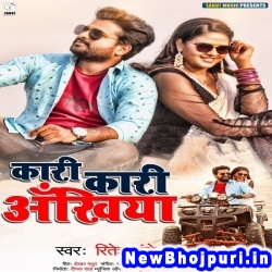 Kari Kari Akhiya Kaile Ba Pagal Tohare Pauwa Ke Chhagal Ho Ritesh Pandey, Priyanka Singh Kari Kari Akhiya (Ritesh Pandey, Priyanka Singh) New Bhojpuri Mp3 Song Dj Remix Gana Download