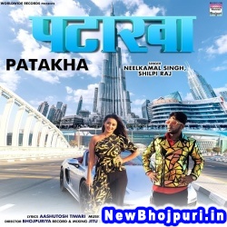 Patakha (Neelkamal Singh, Shilpi Raj) Neelkamal Singh, Shilpi Raj  New Bhojpuri Mp3 Song Dj Remix Gana Download