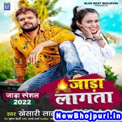 Jada Lagata (Khesari Lal Yadav, Shilpi Raj) Khesari Lal Yadav, Shilpi Raj  New Bhojpuri Mp3 Song Dj Remix Gana Download