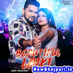 Beautiful Laiki (Gunjan Singh, Shilpi Raj) Gunjan Singh, Shilpi Raj  New Bhojpuri Mp3 Song Dj Remix Gana Download