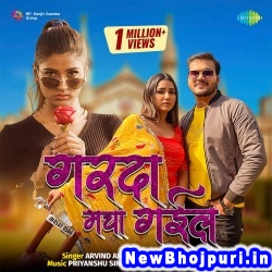 Naiki Wali Maal (Arvind Akela Kallu Ji, Shilpi Raj) Arvind Akela Kallu Ji, Shilpi Raj  New Bhojpuri Mp3 Song Dj Remix Gana Download