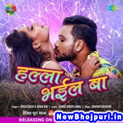 Gaw Me Hala Bhail Ba (Golu Gold, Neha Raj) Golu Gold, Neha Raj  New Bhojpuri Mp3 Song Dj Remix Gana Download